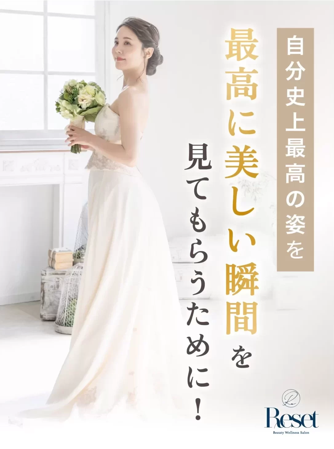 ◆FV◆最高に美しい瞬間を見てもらうために！