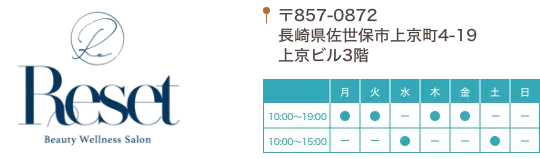 院ロゴとタイムテーブル