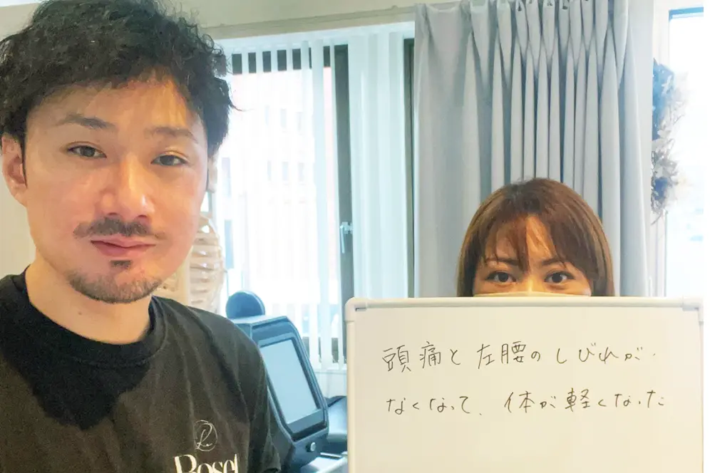 症状が改善した患者と並ぶ整体師